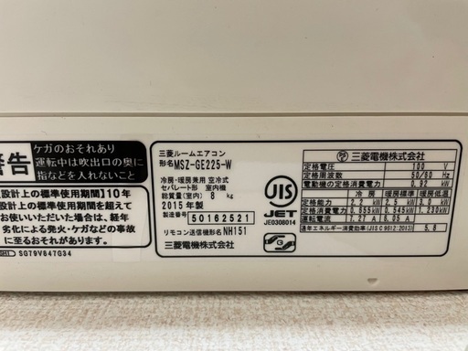 三菱エアコン（MSZ-GE225-W）
