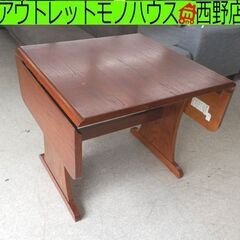 バタフライテーブル 幅770～1200 高さ650 木製 食卓 ...