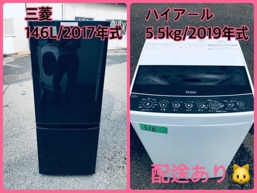 送料設置無料⭐️2019年製⭐️ 限界価格挑戦！！新生活家電♬♬洗濯機/冷蔵庫♬