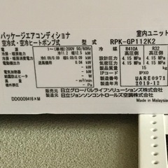 30畳エアコン　日立　ほぼ新品！業務用