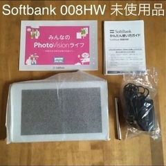 【交渉中】SoftBank フォトビジョン 008HW ホワイト...