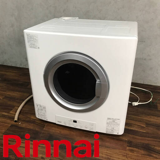 PH9/30　Rinnai リンナイ RDT-54SU 家庭用ガス衣類乾燥機 乾燥量５kg 家電 中古品 2019年製 都市ガス