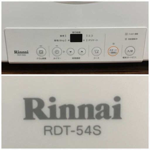 PH9/30　Rinnai リンナイ RDT-54SU 家庭用ガス衣類乾燥機 乾燥量５kg 家電 中古品 2019年製 都市ガス