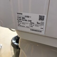 直接引取】未使用展示品TOTO TCF967 ウォシュレット一体形便器HVリモデル