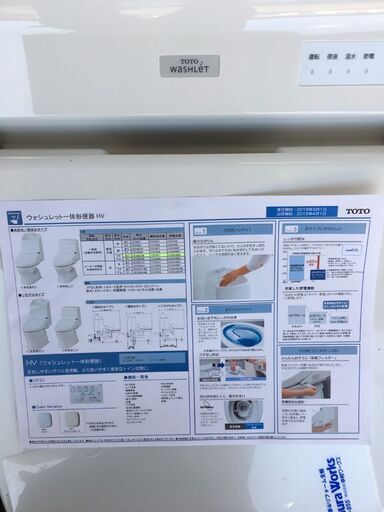 【直接引取】未使用展示品TOTO　TCF967　ウォシュレット一体形便器HVリモデル