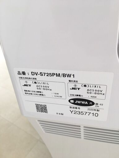 【直接引取】未使用展示品LIXIL(INAX) サティス S壁排水15㎝
