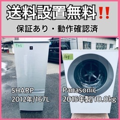 送料設置無料❗️業界最安値✨家電2点セット 洗濯機・冷蔵庫102