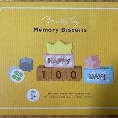 Memory  Biscuits