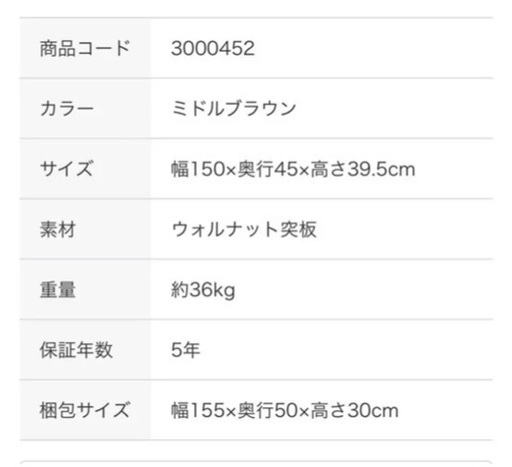 格子調 テレビボード 150cm ウォルナット