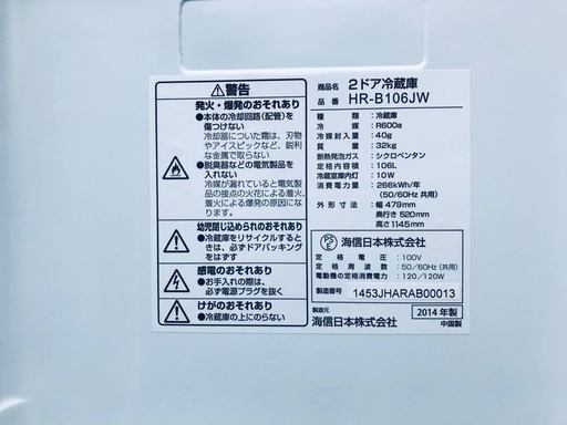 送料設置無料❗️業界最安値✨家電2点セット 洗濯機・冷蔵庫108