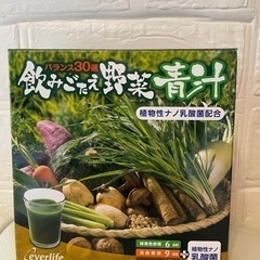 取引中 野菜青汁 賞味期限２０２３年11月