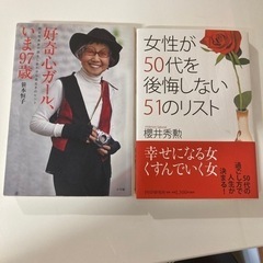 本　2冊