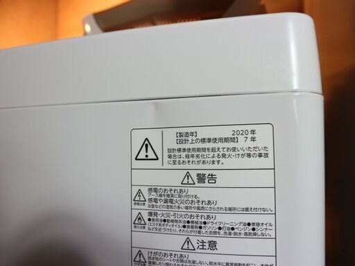 仙台市内配送料込み！人気の冷蔵庫＆洗濯機セット 高年式2020年製 シャープ 付け替えドア 2ドア冷蔵庫＆東芝5㎏縦型全自動洗濯機 単身セット