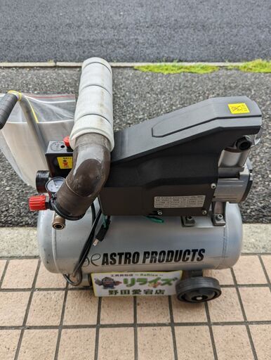 アストロプロダクツ AP040941 エアコンプレッサー【野田愛宕店】【店頭取引限定】【中古】ITO9T7ZPFF3C