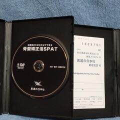 2本セット 送料無料！ 治療家のための5分でできる 骨盤矯正