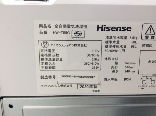 （7/3受渡済）YJT4642【Hisense/ハイセンス 5.5㎏洗濯機】美品 2020年製 HW-T55C 家電 洗濯 簡易乾燥付