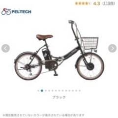 電動自転車 折りたたみ