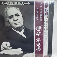 【クラシックレコード】ブルーノ・ワルター
