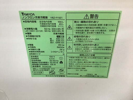 【トレファク神戸新長田】YAMADAの2018年製2ドア冷蔵庫です！!!!【取りに来れる方限定】
