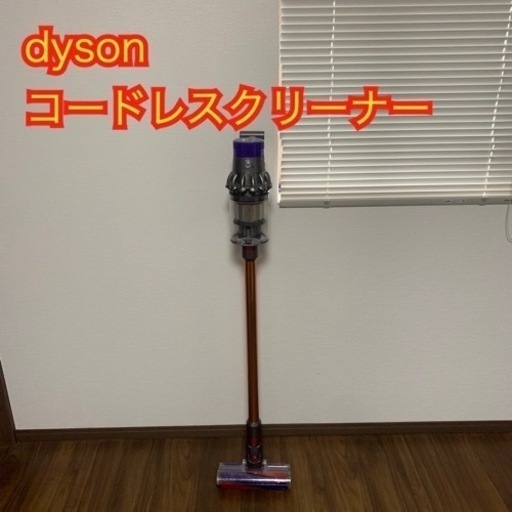 Dyson 掃除機
