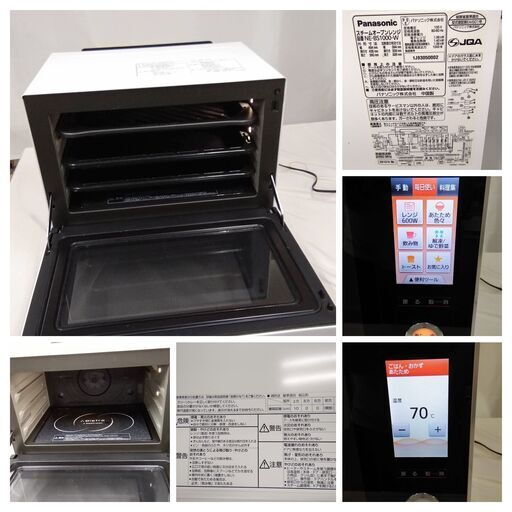 Panasonic スチームオーブンレンジ 3つ星 ビストロパナソニックNE