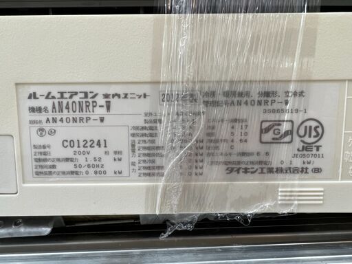 6ヶ月保証　DAIKIN　エアコン　14畳用【トレファク岸和田店】