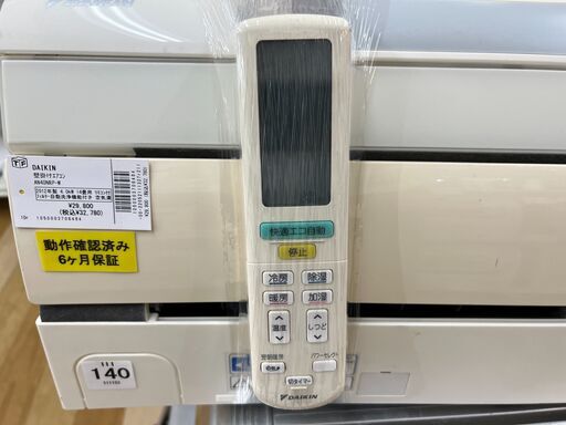 6ヶ月保証　DAIKIN　エアコン　14畳用【トレファク岸和田店】