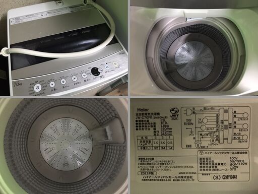 高年式 2人用 単身用 家電4点 冷蔵庫 洗濯機 電子レンジ 炊飯器セット