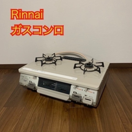 RINNAI ガスコンロ