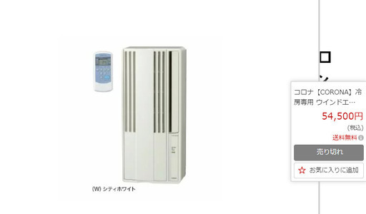 力持ちの方限定☆彡室内使用のみ美品！2020年製５年有効保証書あり窓用エアコン・テラス窓取り付け枠付き・パンタジャッキ(2t)・ムービングベルト