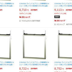 力持ちの方限定☆彡室内使用のみ美品！2020年製5年有効保証書あり窓用 