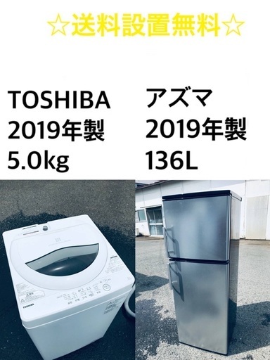 ★送料・設置無料⭐️★  2019年製✨家電セット 冷蔵庫・洗濯機 2点セット