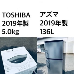 ★送料・設置無料⭐️★  2019年製✨家電セット 冷蔵庫・洗濯...