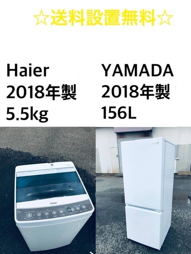 ★送料・設置無料⭐️★2018年製✨家電セット 冷蔵庫・洗濯機 2点セット