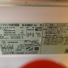 2020年製　日立製冷蔵庫375L　R-V38KV　