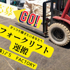 海田で部品の座席シートの組立【寮費補助/外国の方◎/未経験◎車通...