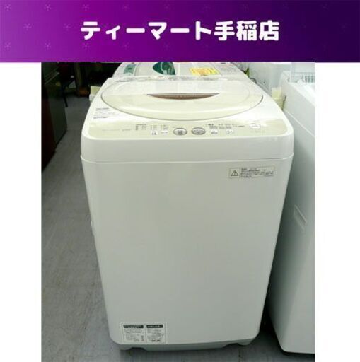 洗濯機 4.5kg 2015年製 SHARP ES-GE45P シャープ 全自動洗濯機 札幌市