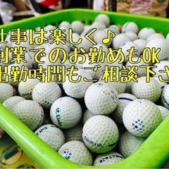 津嘉山ゴルフレンジ　スタッフ募集 - アミューズメント