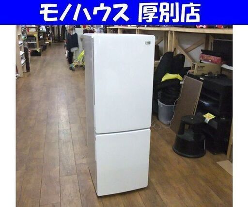 173L 冷蔵庫 2017年製 2ドア ハイアール JR-NF173A 白 ホワイト Haier 100Lクラス 百七十Lクラス 札幌市 厚別区