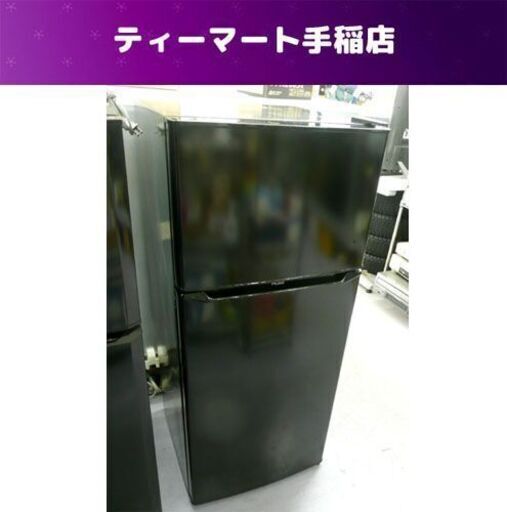 冷蔵庫 130L 2ドア 2019年製 ハイアール JR-N130A ホワイト 黒 ブラック 札幌市手稲区