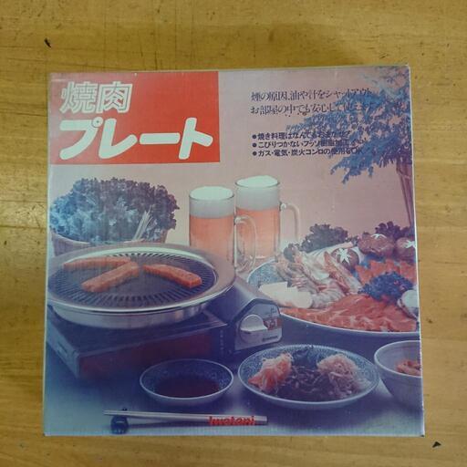 iwataniの焼き肉プレート