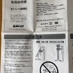 サンエイ　セパレート式卓球台