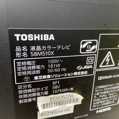 TOSHIBA 液晶テレビ58型　2017年式