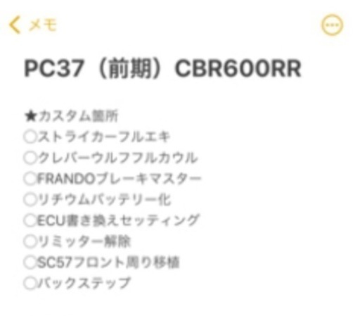 CBR600RR PC37前期 レーサーベース