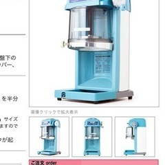 どなたでもOK】業務用 かき氷器（スワン 氷削機）