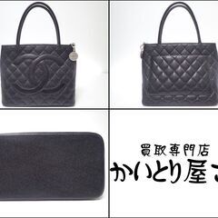 AA833 シャネル キャビアスキン 復刻トート シルバー金具 ハンドル自立