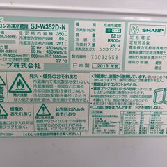 配送設置込みシャープ350L両開き冷蔵庫 2018年製 分解クリーニング済み！！