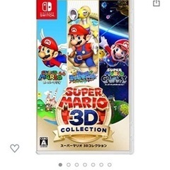 【本日限定】任天堂Switch マリオ3Dコレクション