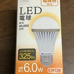 LED電球 30W相当