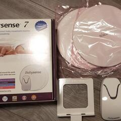 Babysenseの中古が安い！激安で譲ります・無料であげます｜ジモティー